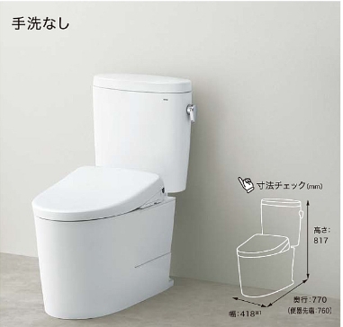 TOTO　ピュアレストEX